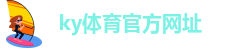 开yun体育官网入口
